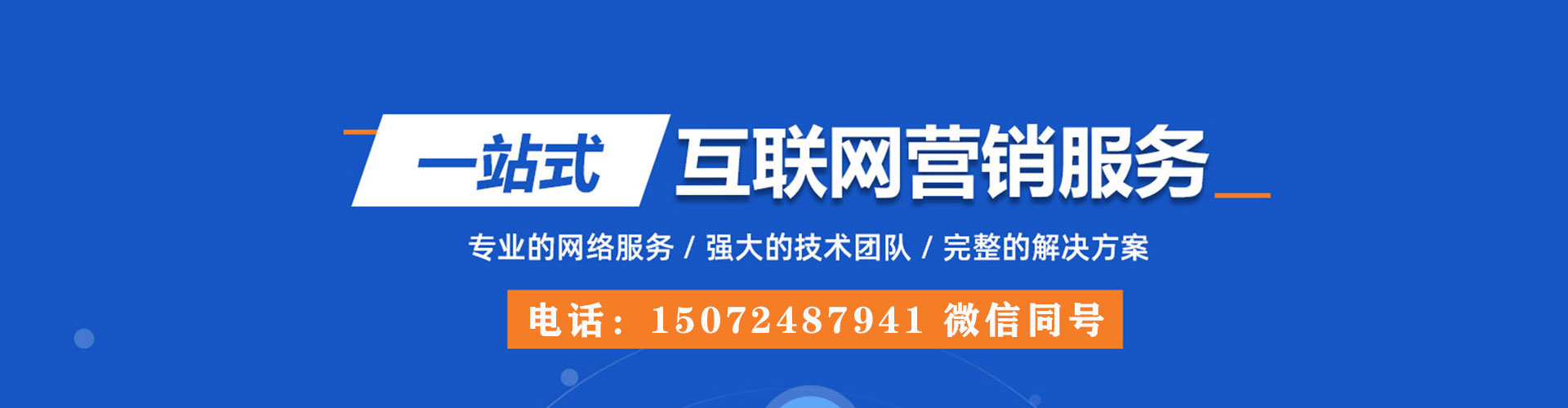 文圣百度广告推广